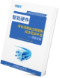 信盈達液位控制&過程控制教程