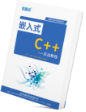 信盈達C++實戰教程