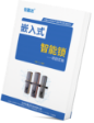 信盈達智能鎖教程