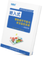 信盈達智能樓宇與安全監控系統