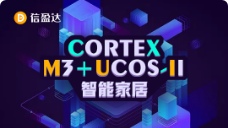 μcos系統課程