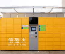 嵌入式項目-快遞自助收發(fā)系統(tǒng)